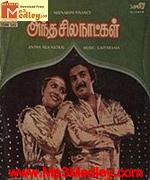 Antha Sila Natkal 1983 song download